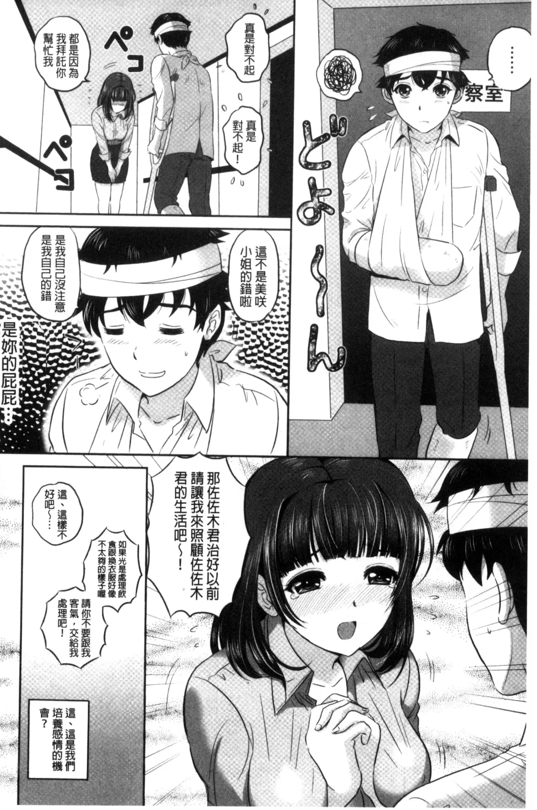 [Mon-mon] 今宵、妻が晒され（chinese） Fhentai - Page 126