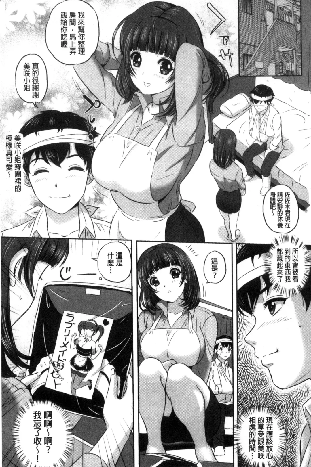 [Mon-mon] 今宵、妻が晒され（chinese） Fhentai - Page 127