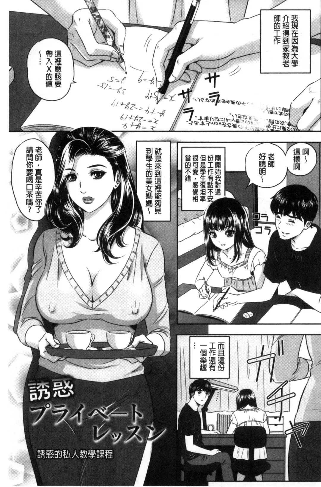 [Mon-mon] 今宵、妻が晒され（chinese） Fhentai - Page 163
