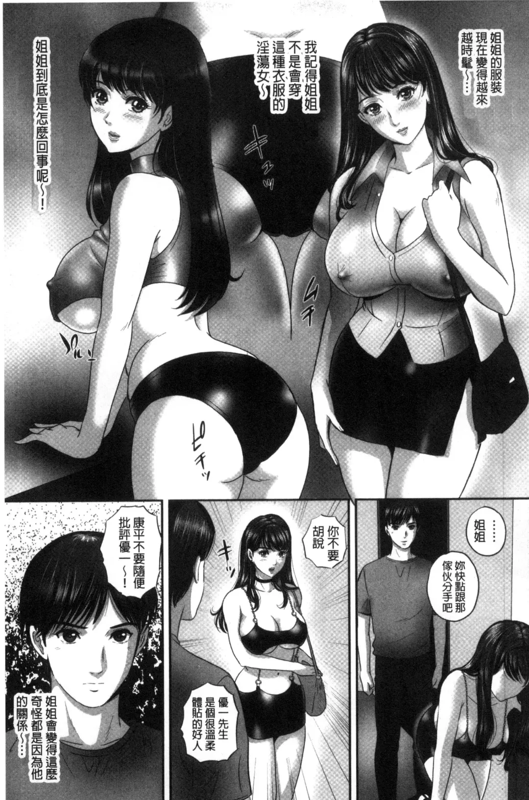 [Mon-mon] 今宵、妻が晒され（chinese） Fhentai - Page 185