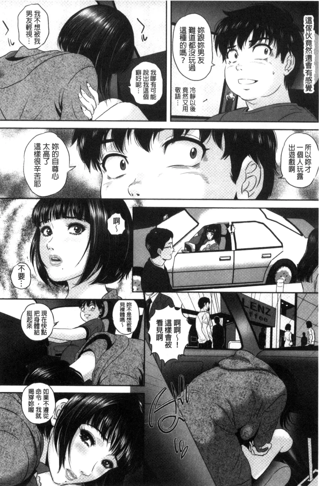 [Mon-mon] 今宵、妻が晒され（chinese） Fhentai - Page 50