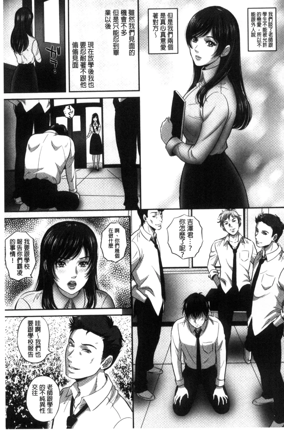 [Mon-mon] 今宵、妻が晒され（chinese） Fhentai - Page 93