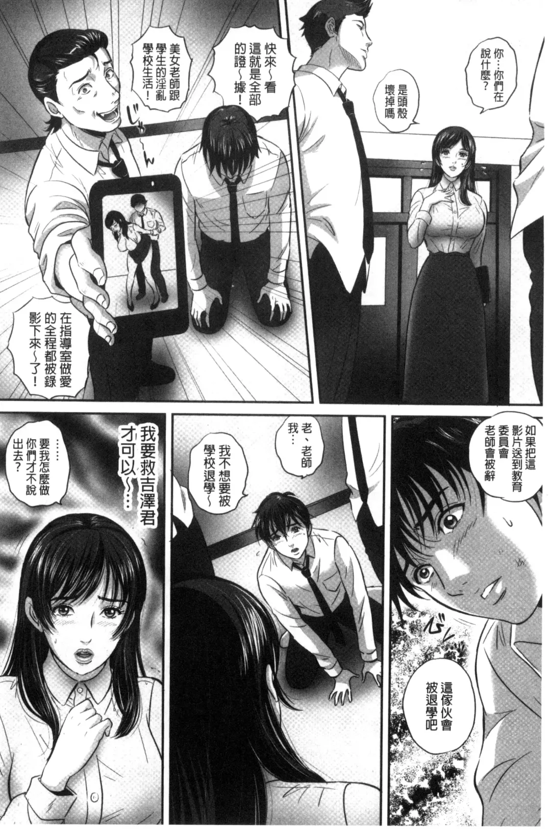 [Mon-mon] 今宵、妻が晒され（chinese） Fhentai - Page 94