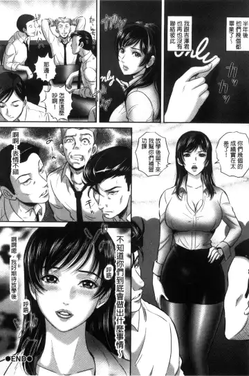 [Mon-mon] 今宵、妻が晒され（chinese） Fhentai.net - Page 108