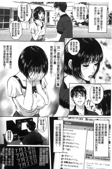 [Mon-mon] 今宵、妻が晒され（chinese） Fhentai.net - Page 112