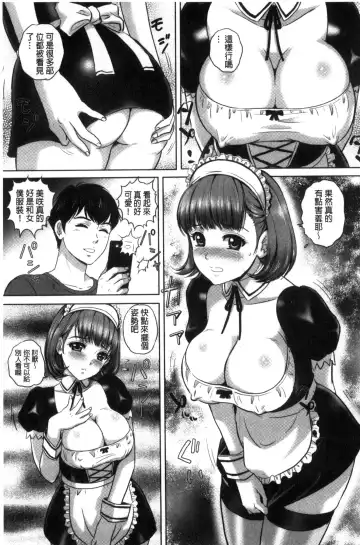 [Mon-mon] 今宵、妻が晒され（chinese） Fhentai.net - Page 143