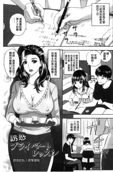 [Mon-mon] 今宵、妻が晒され（chinese） Fhentai.net - Page 163