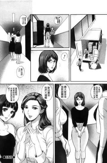 [Mon-mon] 今宵、妻が晒され（chinese） Fhentai.net - Page 20