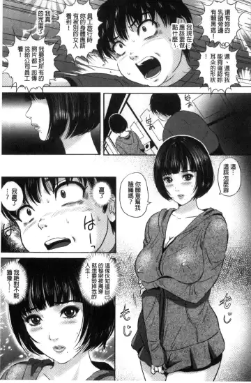 [Mon-mon] 今宵、妻が晒され（chinese） Fhentai.net - Page 43