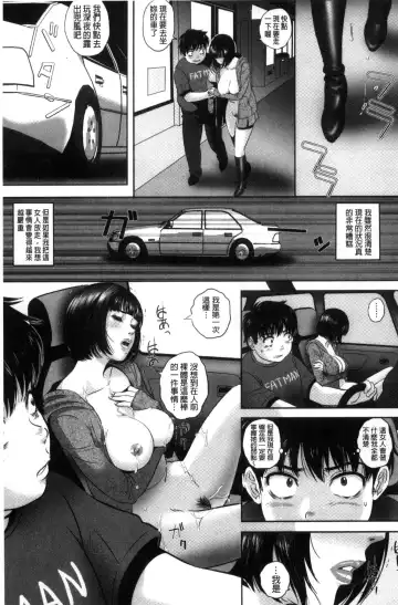 [Mon-mon] 今宵、妻が晒され（chinese） Fhentai.net - Page 49