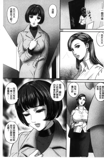 [Mon-mon] 今宵、妻が晒され（chinese） Fhentai.net - Page 5