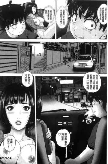 [Mon-mon] 今宵、妻が晒され（chinese） Fhentai.net - Page 56