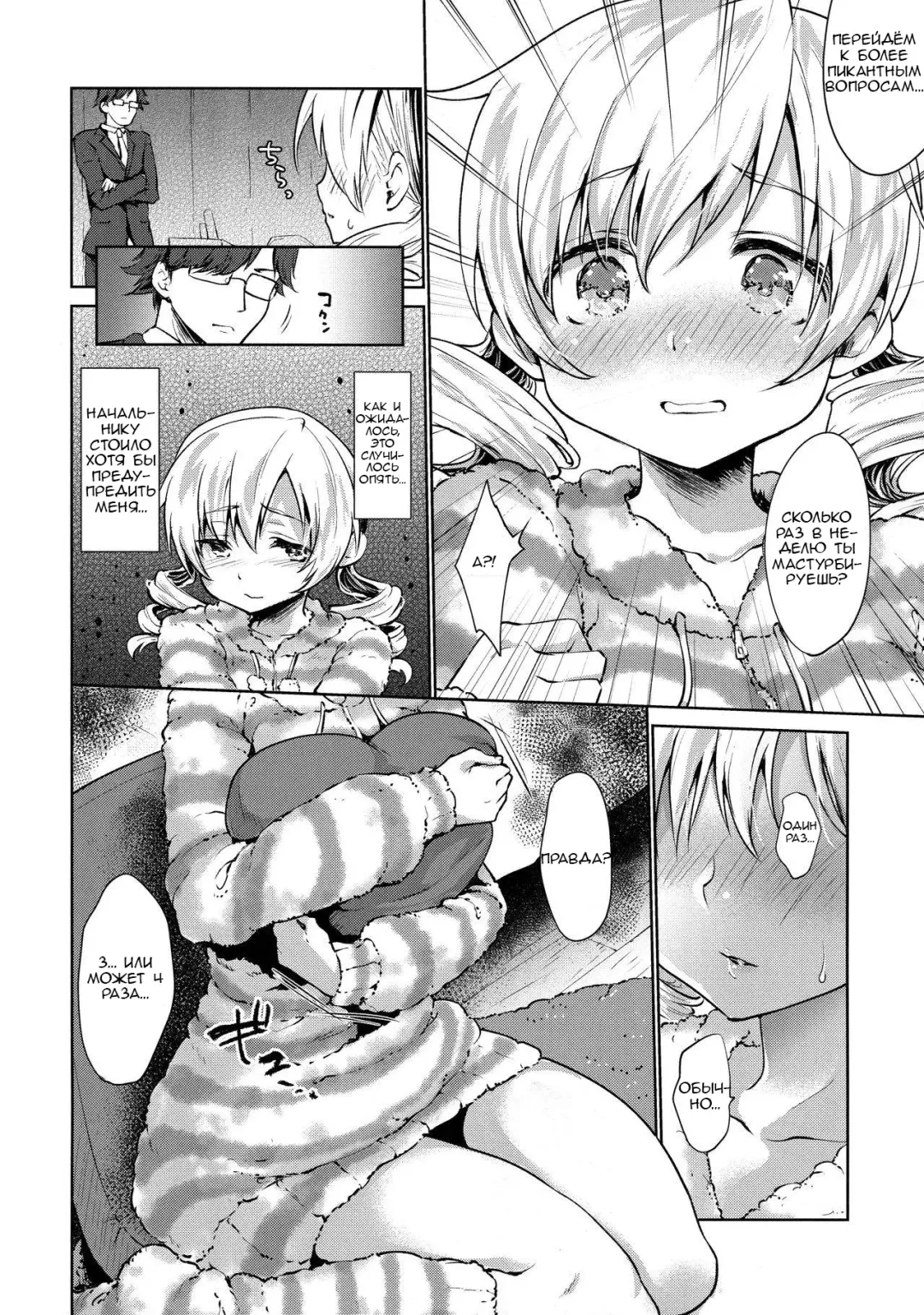 [Kazabuki Poni] Tomoe Mami Kaikan! Chijoku no Cosplay Interview Fhentai - Page 10