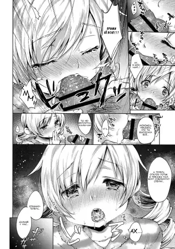 [Kazabuki Poni] Tomoe Mami Kaikan! Chijoku no Cosplay Interview Fhentai - Page 14