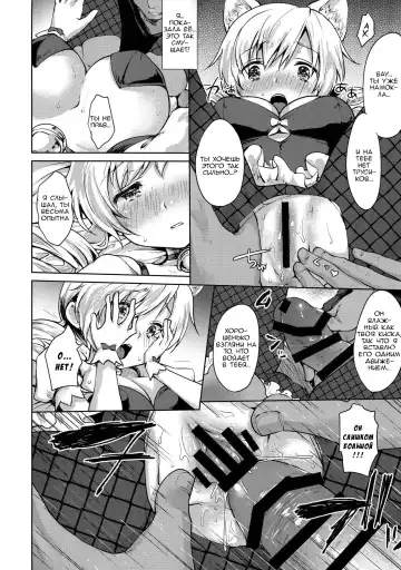 [Kazabuki Poni] Tomoe Mami Kaikan! Chijoku no Cosplay Interview Fhentai - Page 16