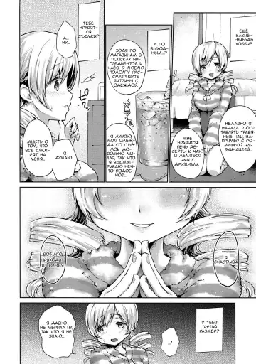[Kazabuki Poni] Tomoe Mami Kaikan! Chijoku no Cosplay Interview Fhentai - Page 8