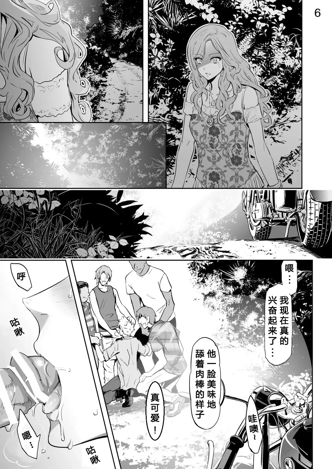 [Maru Mary] Traumatic Phantasm #02 Fhentai - Page 11