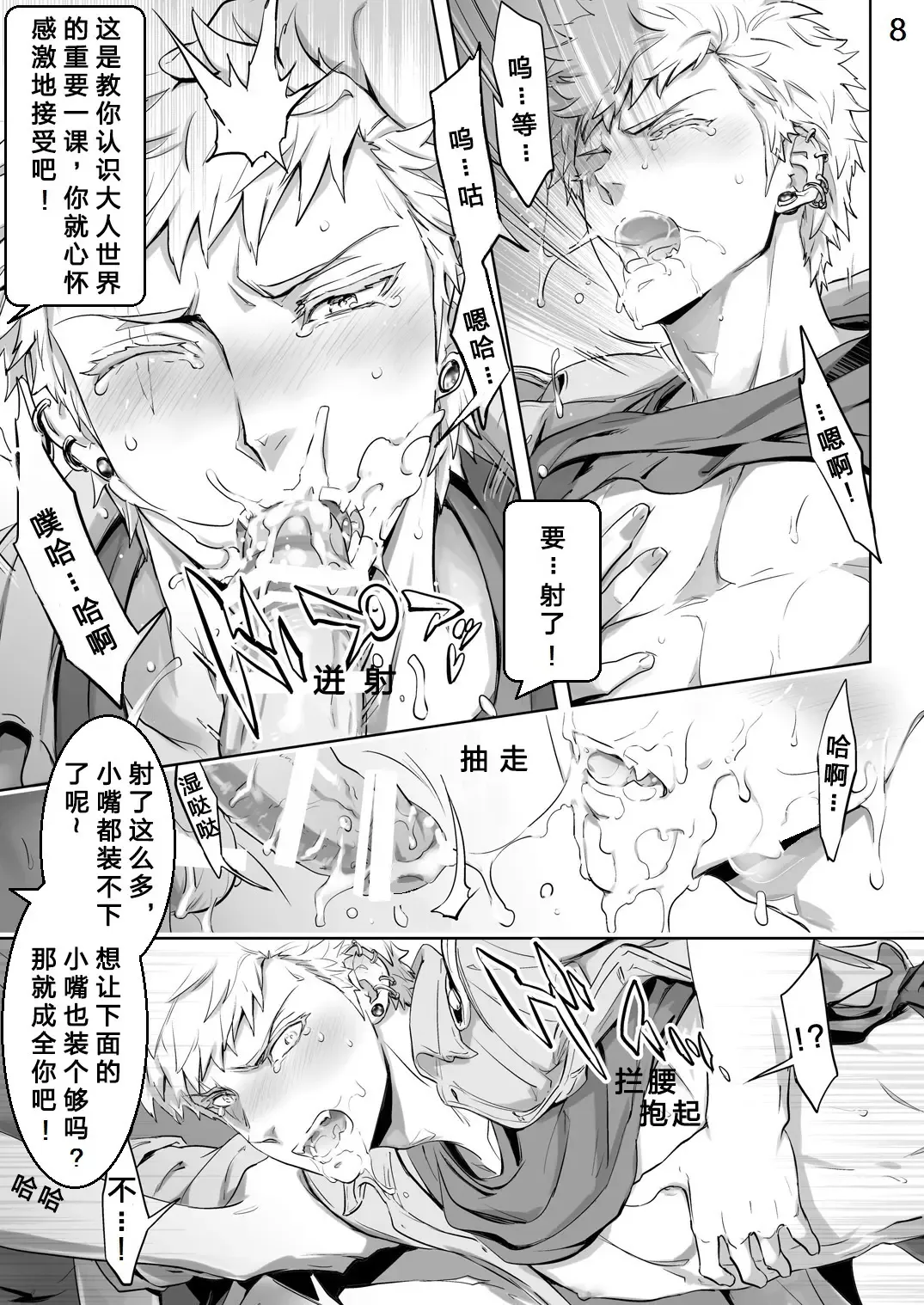 [Maru Mary] Traumatic Phantasm #02 Fhentai - Page 13