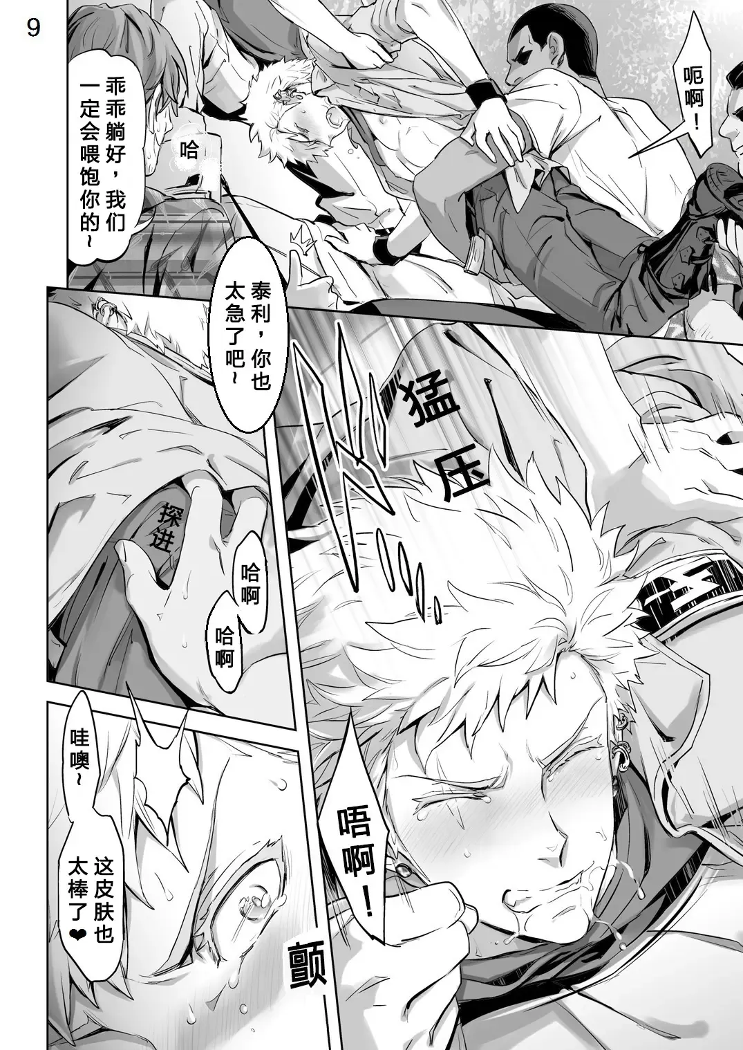 [Maru Mary] Traumatic Phantasm #02 Fhentai - Page 14