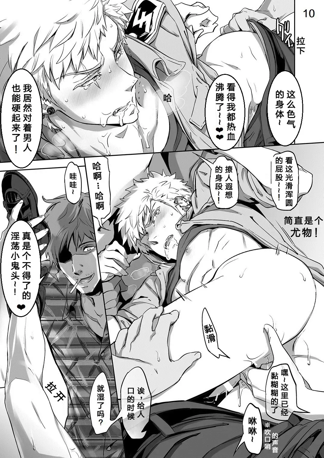 [Maru Mary] Traumatic Phantasm #02 Fhentai - Page 15