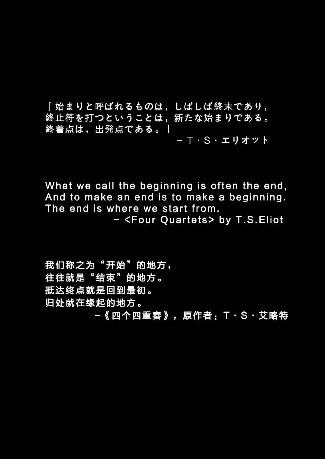 [Maru Mary] Traumatic Phantasm #02 Fhentai - Page 2