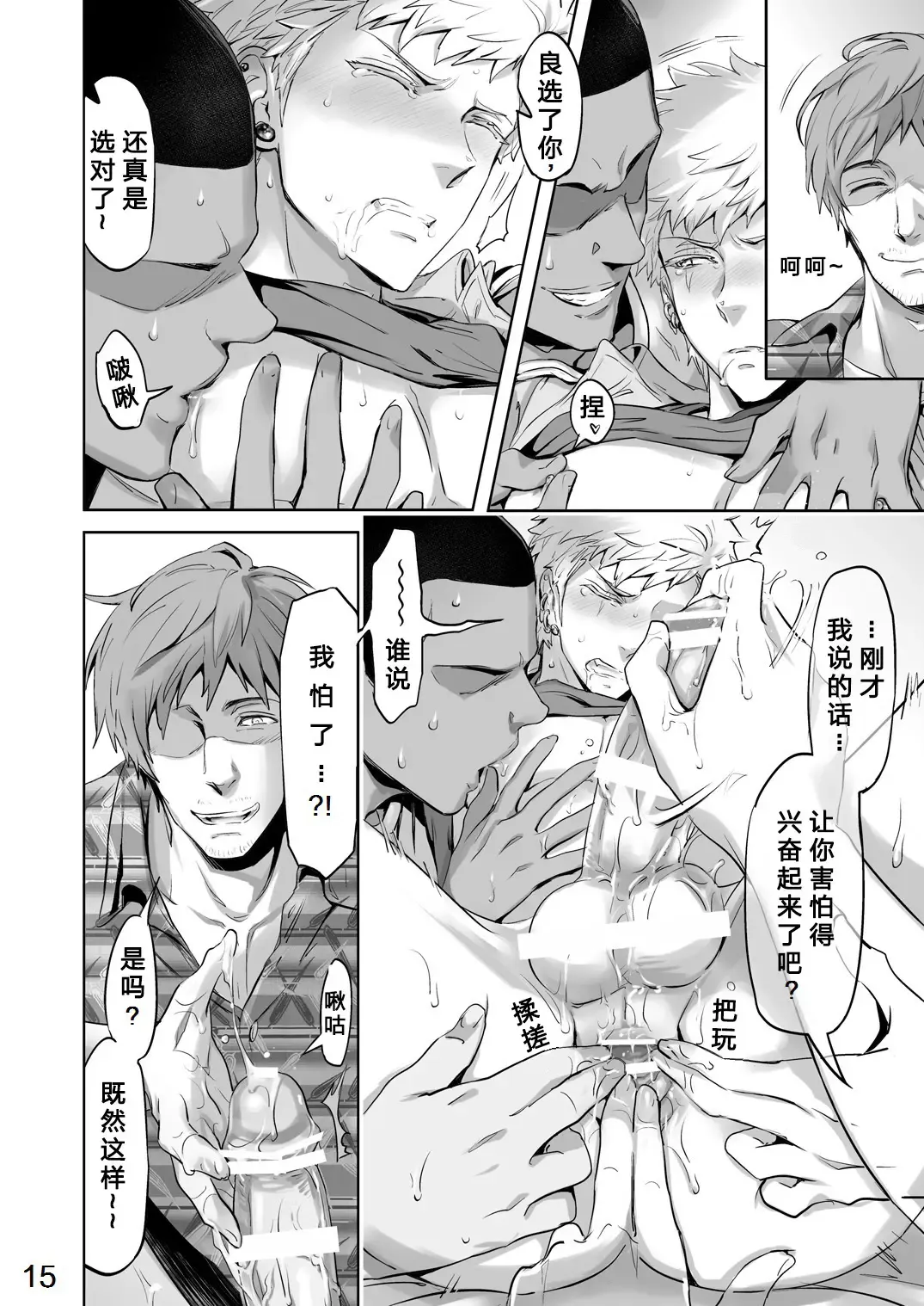 [Maru Mary] Traumatic Phantasm #02 Fhentai - Page 20