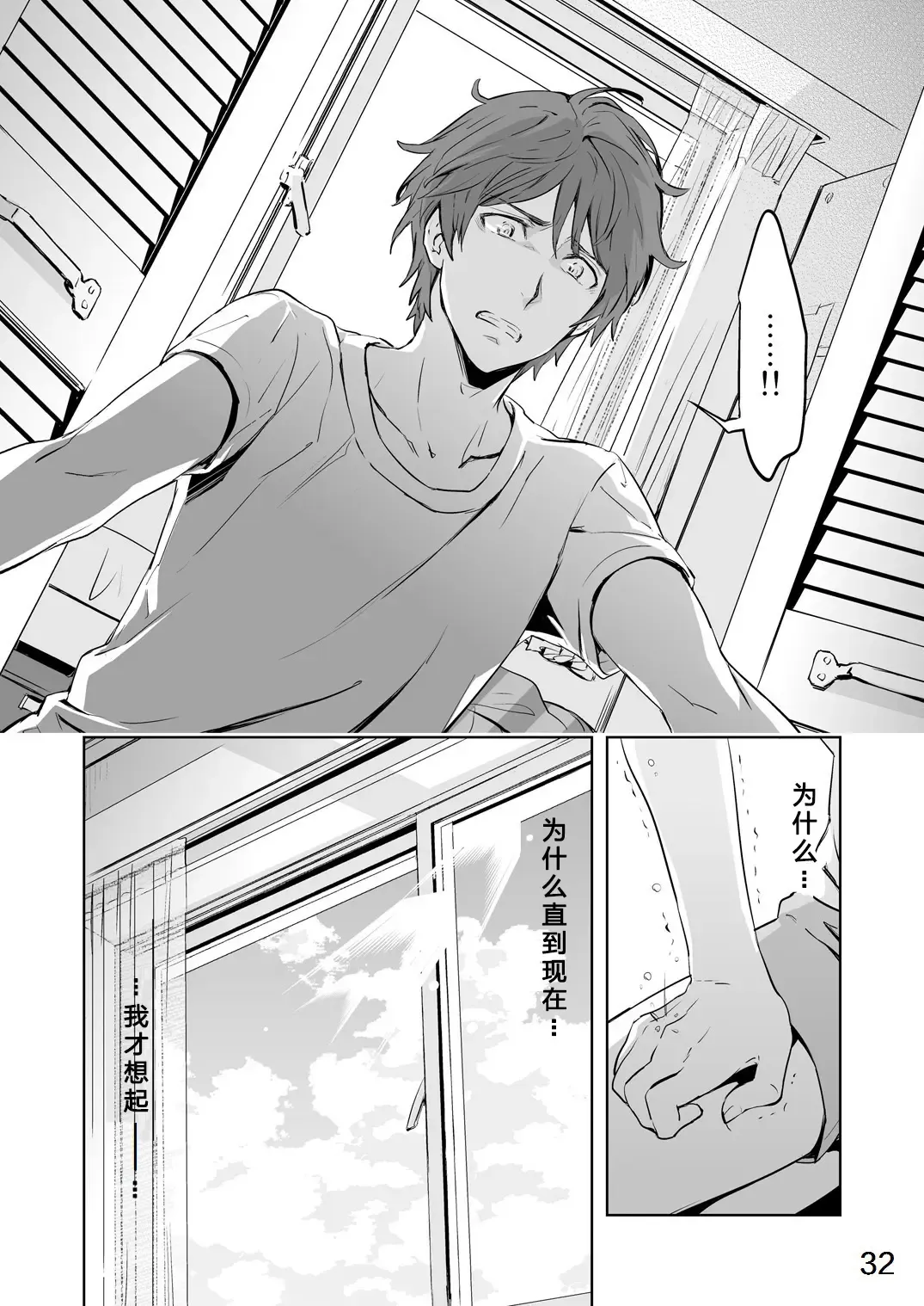 [Maru Mary] Traumatic Phantasm #02 Fhentai - Page 37