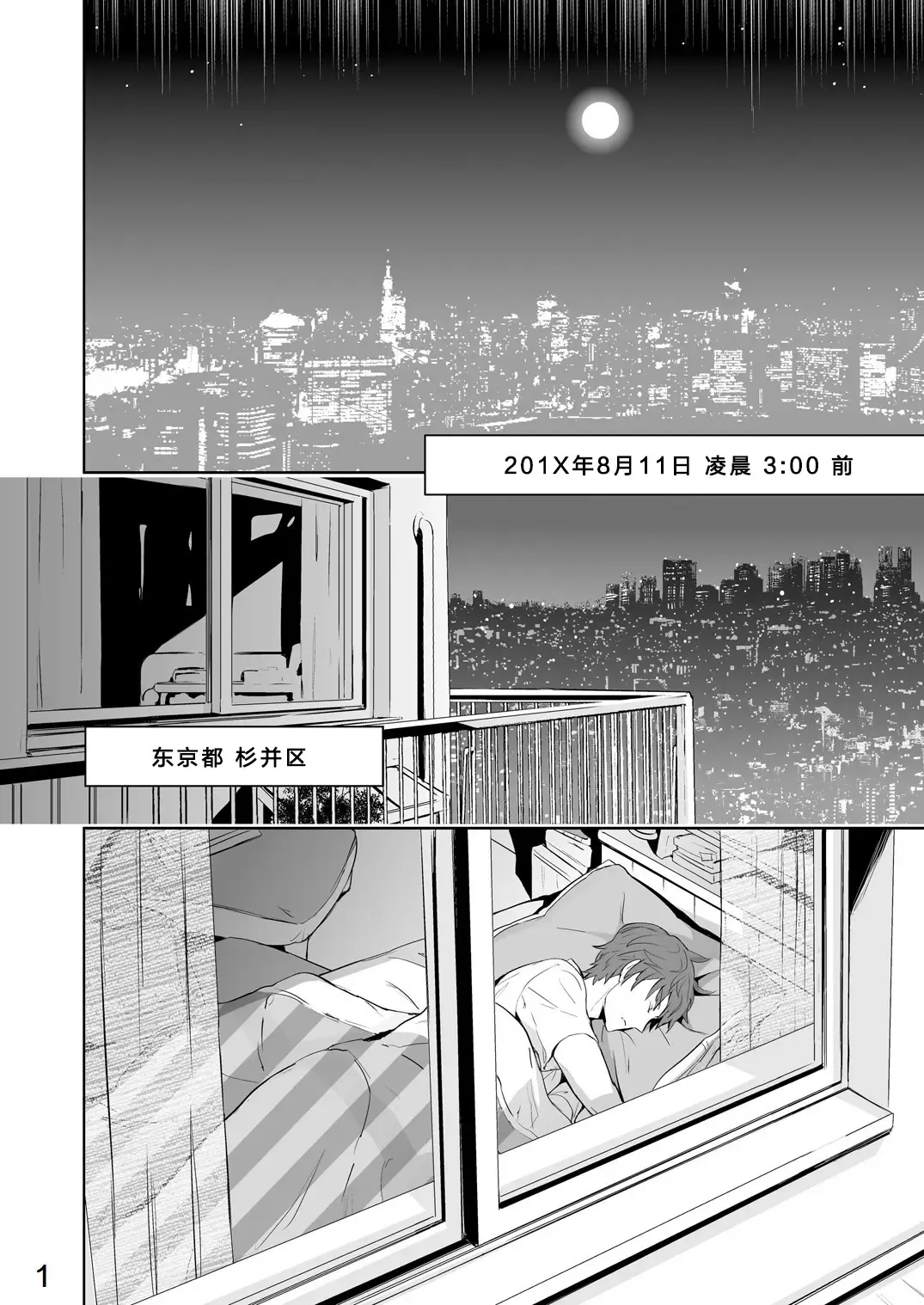 [Maru Mary] Traumatic Phantasm #02 Fhentai - Page 6