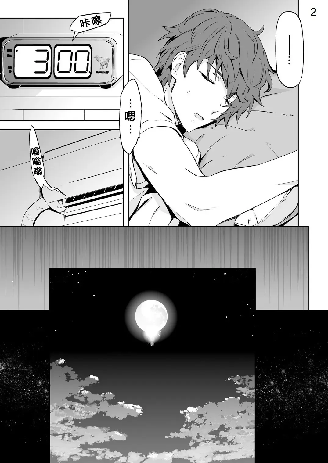 [Maru Mary] Traumatic Phantasm #02 Fhentai - Page 7
