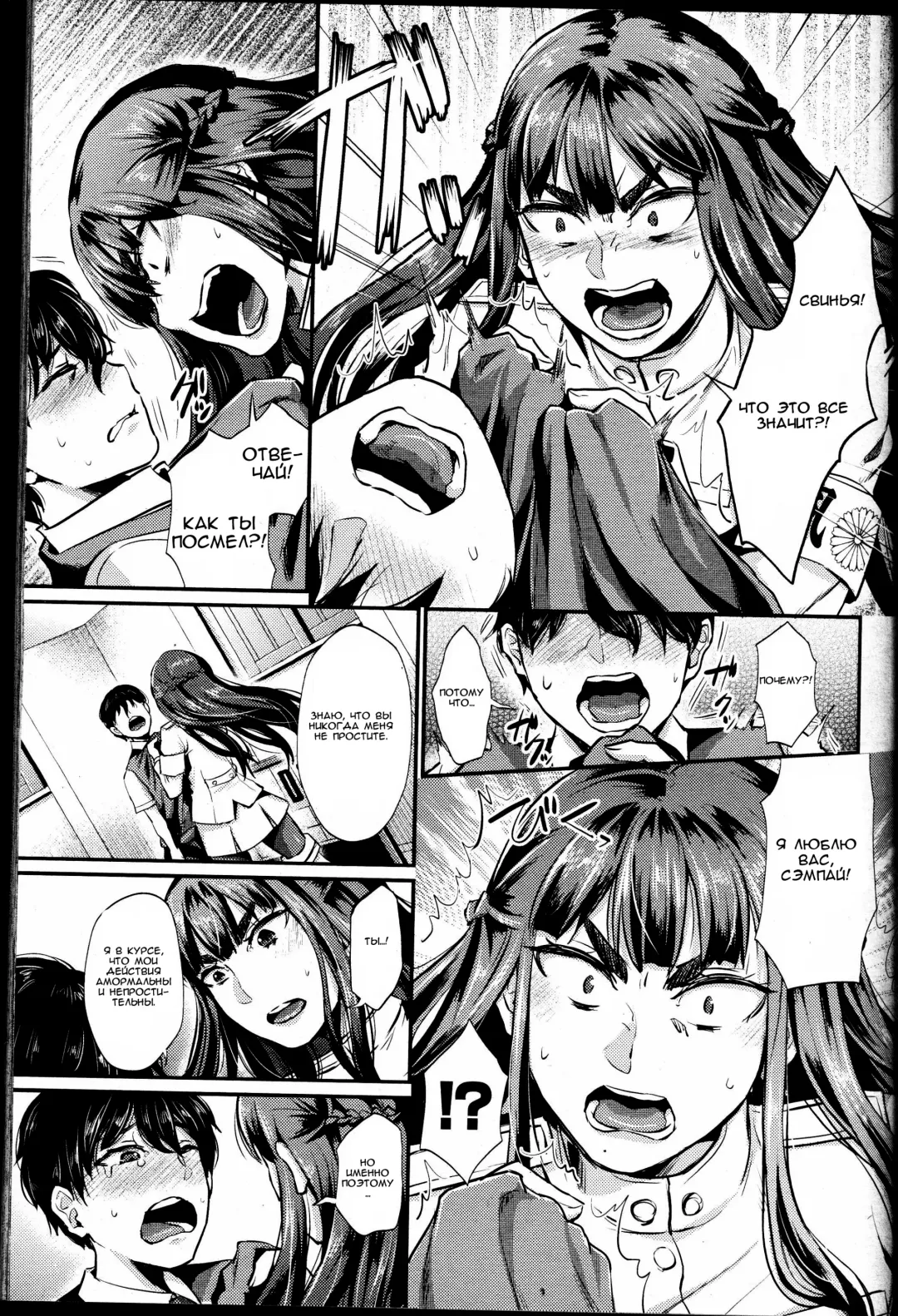 [Shinooka Homare] Shukusei Mattress Fhentai - Page 13