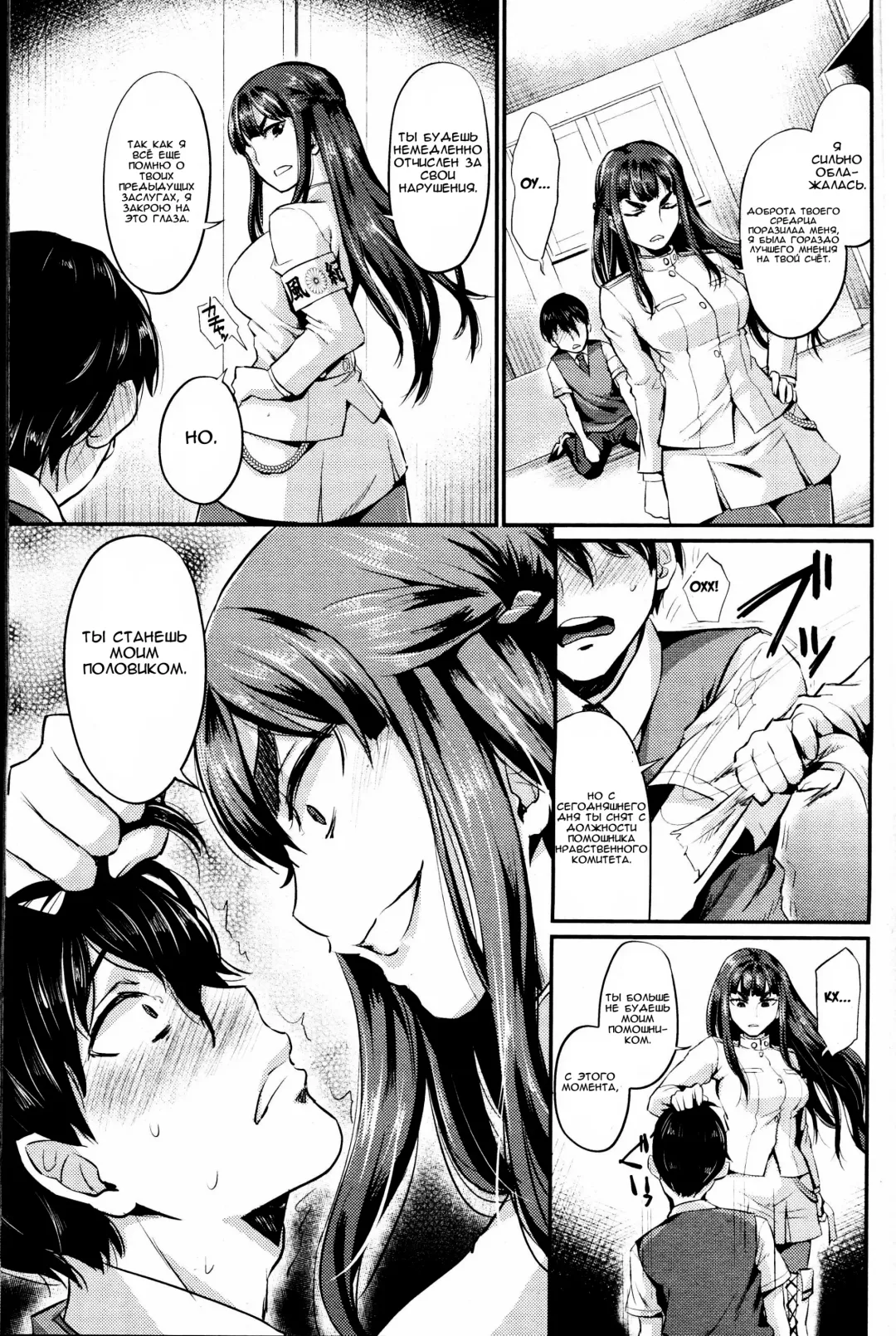 [Shinooka Homare] Shukusei Mattress Fhentai - Page 15