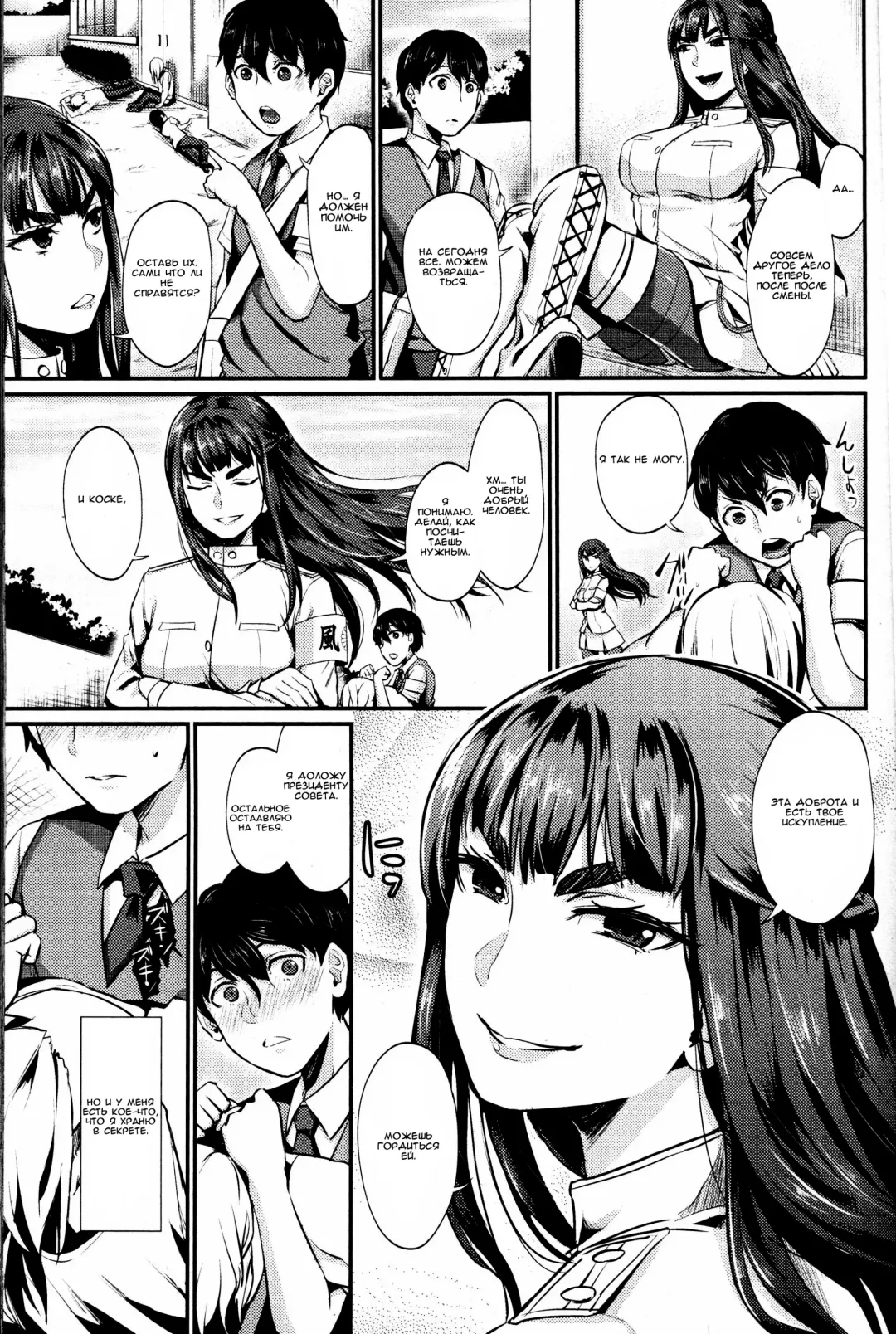 [Shinooka Homare] Shukusei Mattress Fhentai - Page 9