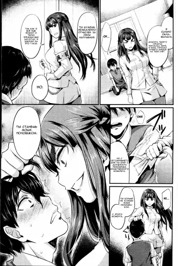 [Shinooka Homare] Shukusei Mattress Fhentai - Page 15