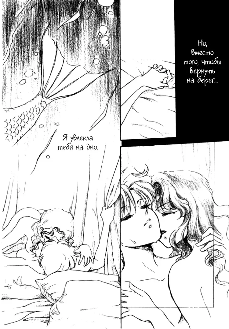 [Yamada Mario] Ningyohime Saishuu Version | The Little Mermaid Fhentai - Page 11