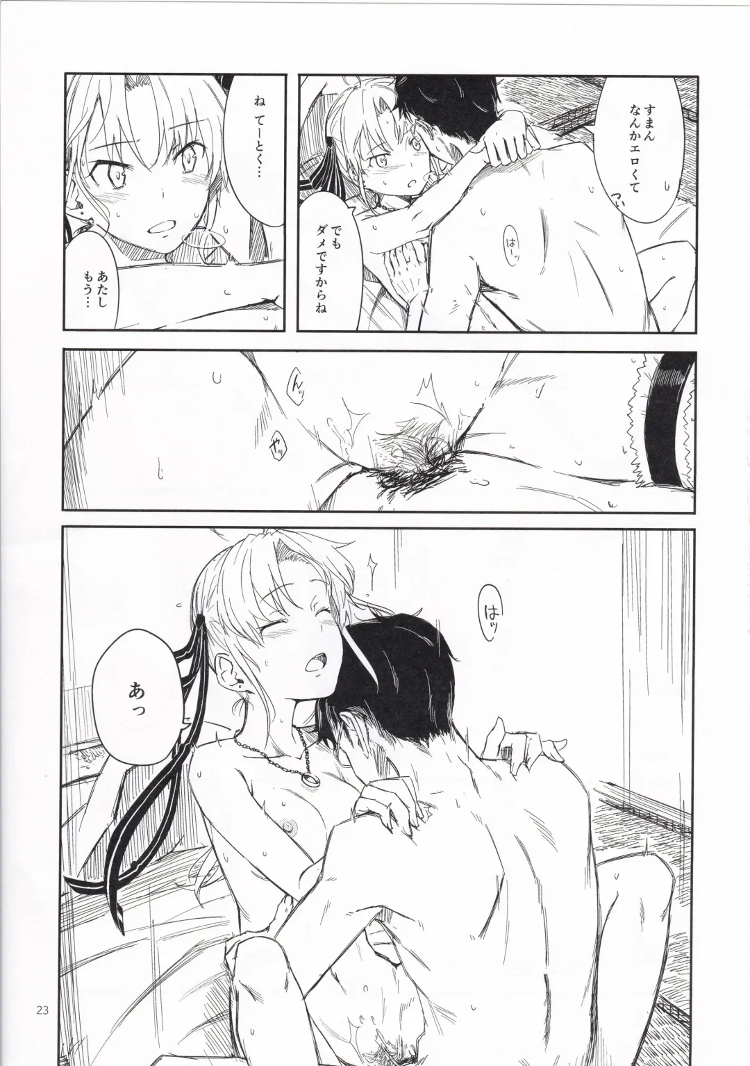 [Kahasina] Shima Gurashi Fhentai - Page 22