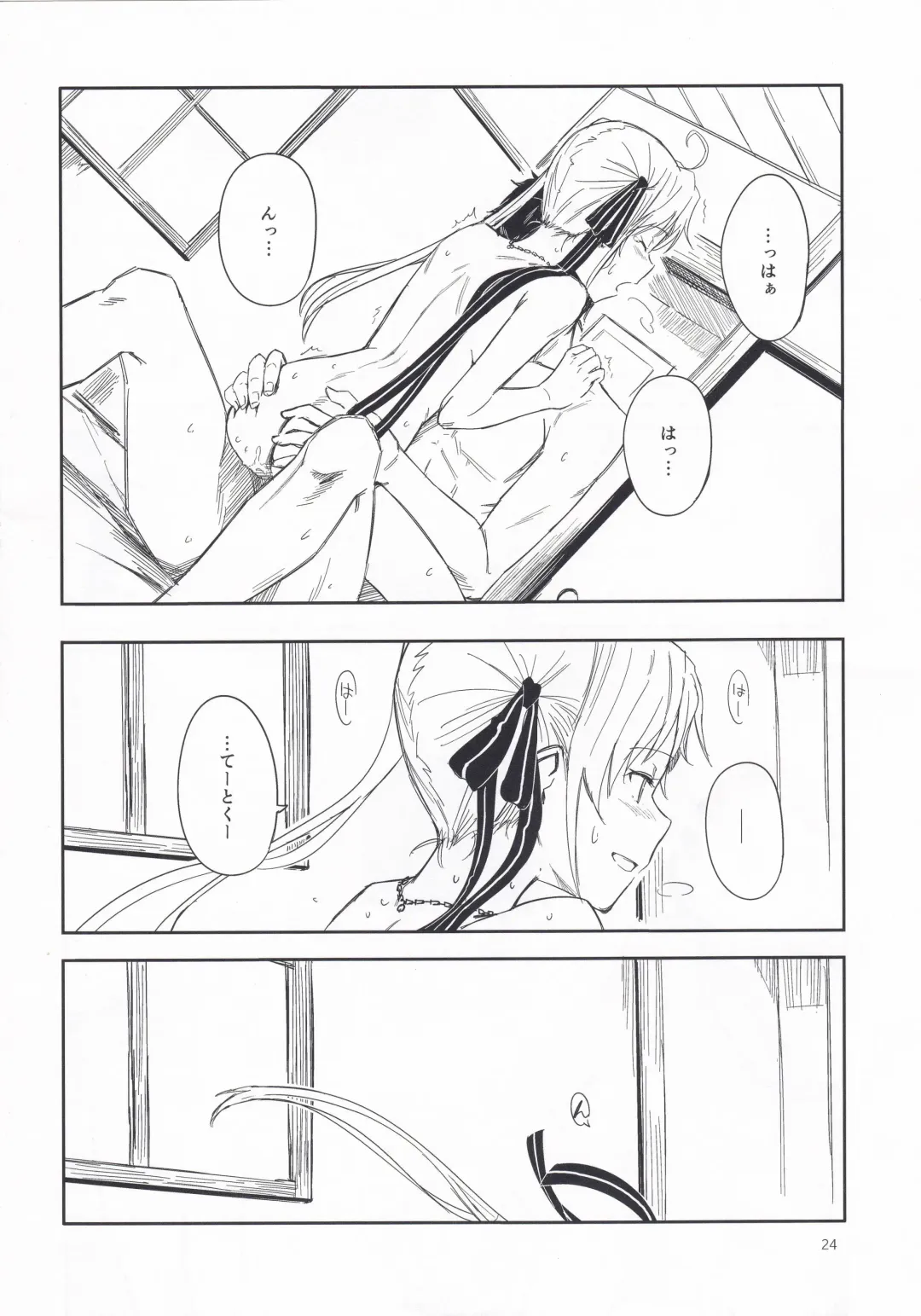 [Kahasina] Shima Gurashi Fhentai - Page 23