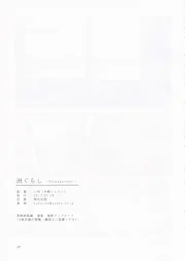 [Kahasina] Shima Gurashi Fhentai - Page 26