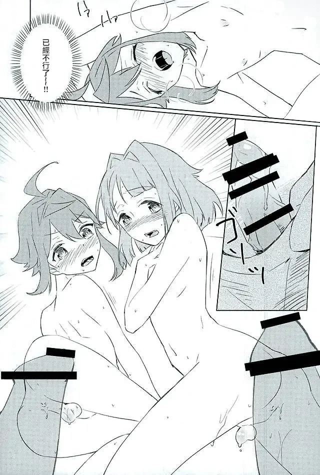 [Wazuka] Boku-tachi no Himitsu Fhentai - Page 12