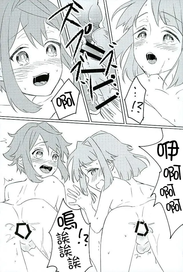 [Wazuka] Boku-tachi no Himitsu Fhentai - Page 13