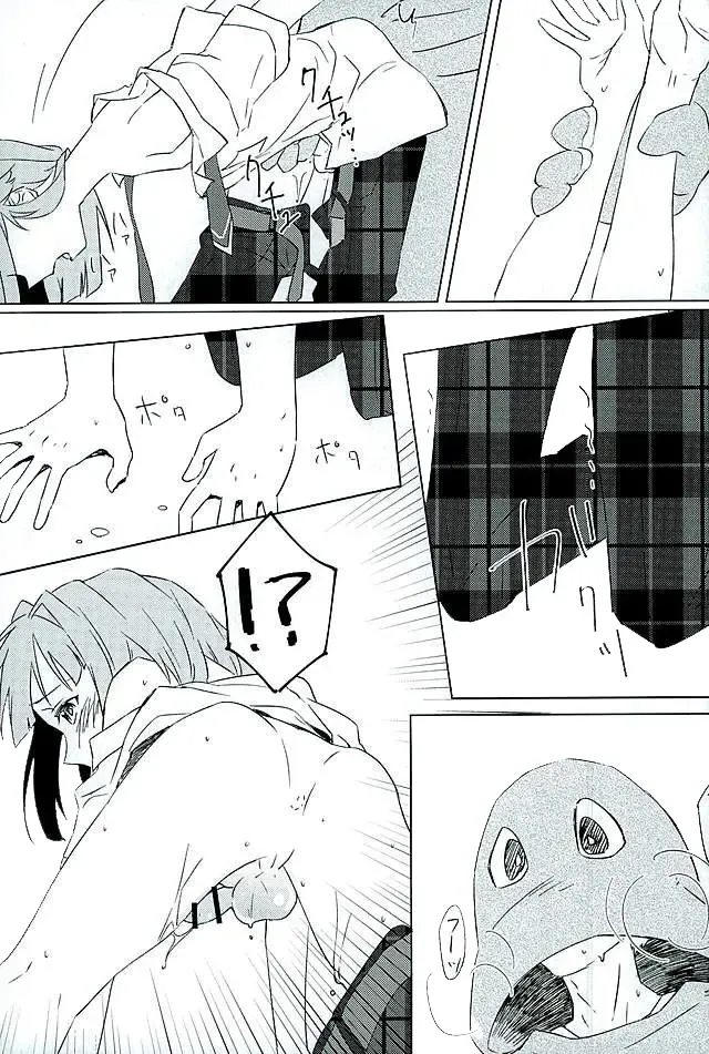 [Wazuka] Boku-tachi no Himitsu Fhentai - Page 8