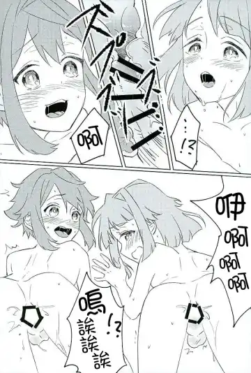 [Wazuka] Boku-tachi no Himitsu Fhentai.net - Page 13