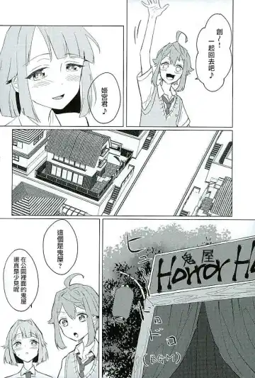 [Wazuka] Boku-tachi no Himitsu Fhentai.net - Page 3