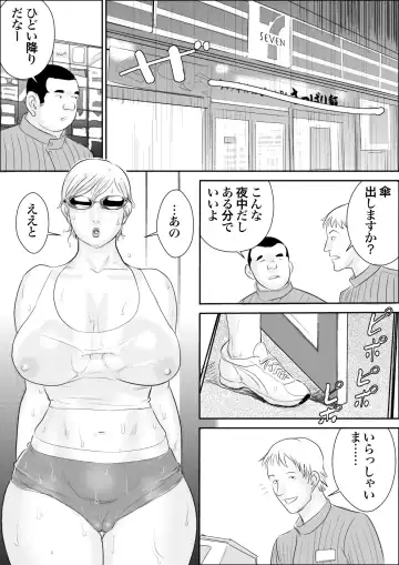 [Jinsuke] Boku to Oba-san no Dokidoki Roshutsu Seikatsu Fhentai - Page 12
