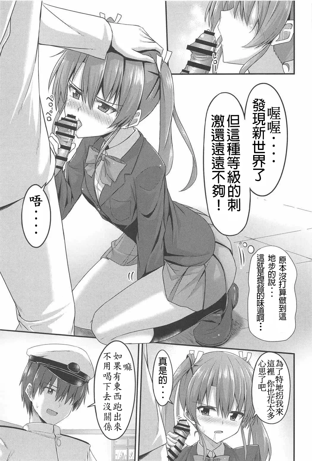 [Hino] JK Zuikaku to Ecchi Shitai!! Fhentai - Page 10