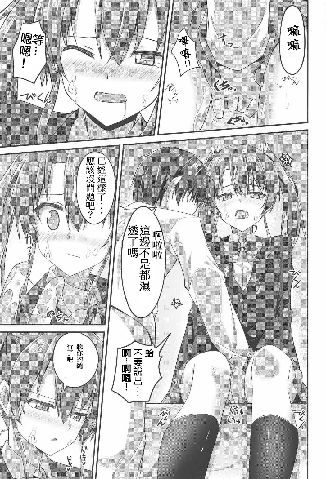 [Hino] JK Zuikaku to Ecchi Shitai!! Fhentai - Page 14