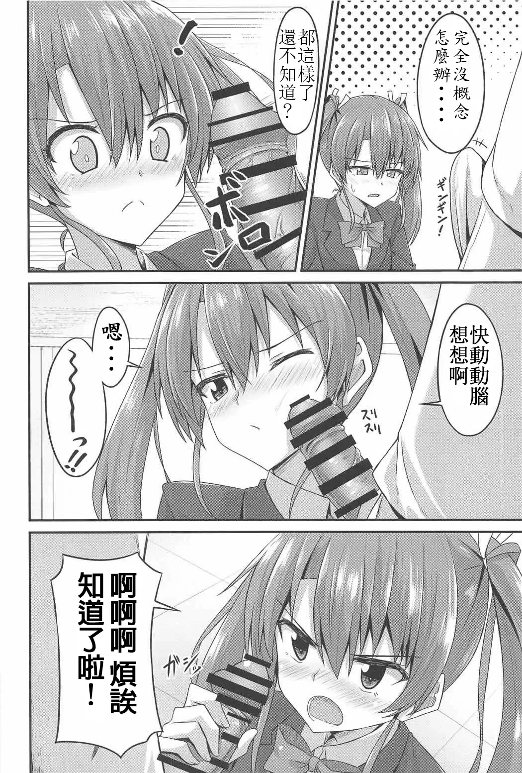 [Hino] JK Zuikaku to Ecchi Shitai!! Fhentai - Page 9