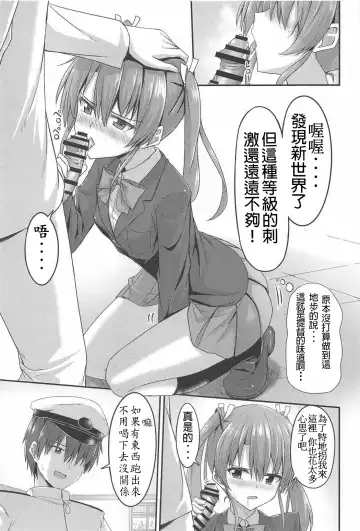 [Hino] JK Zuikaku to Ecchi Shitai!! Fhentai.net - Page 10