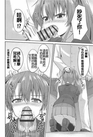 [Hino] JK Zuikaku to Ecchi Shitai!! Fhentai.net - Page 11