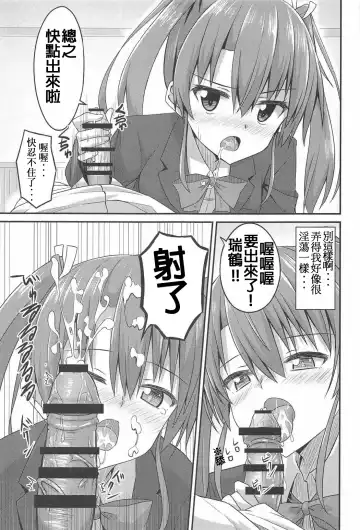 [Hino] JK Zuikaku to Ecchi Shitai!! Fhentai.net - Page 12