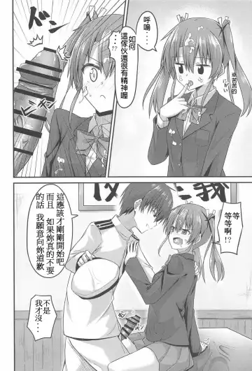 [Hino] JK Zuikaku to Ecchi Shitai!! Fhentai.net - Page 13